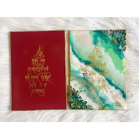 Gayatri Mantra Frame