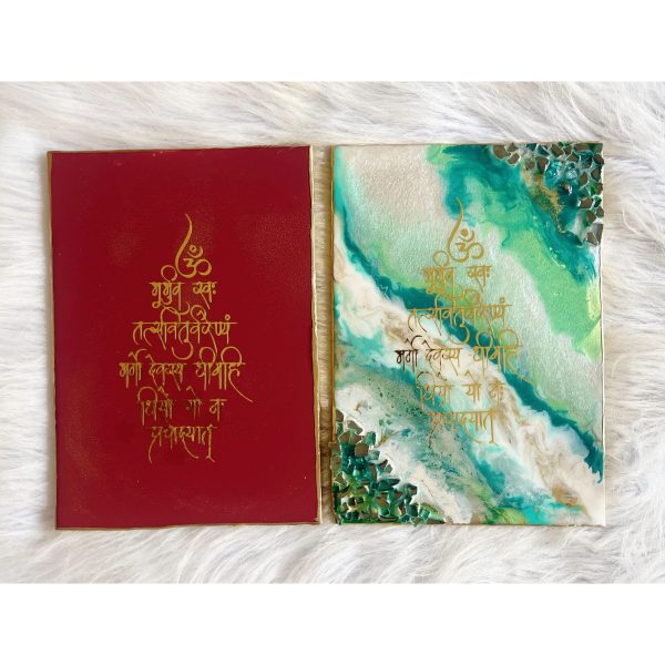 Gayatri Mantra Frame